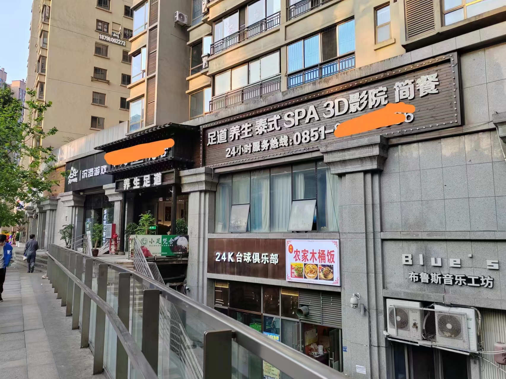 中央商务区旁盈利足疗养生馆转让